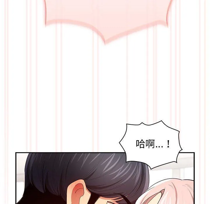 疫情期间的家教生活 第95話 第22页