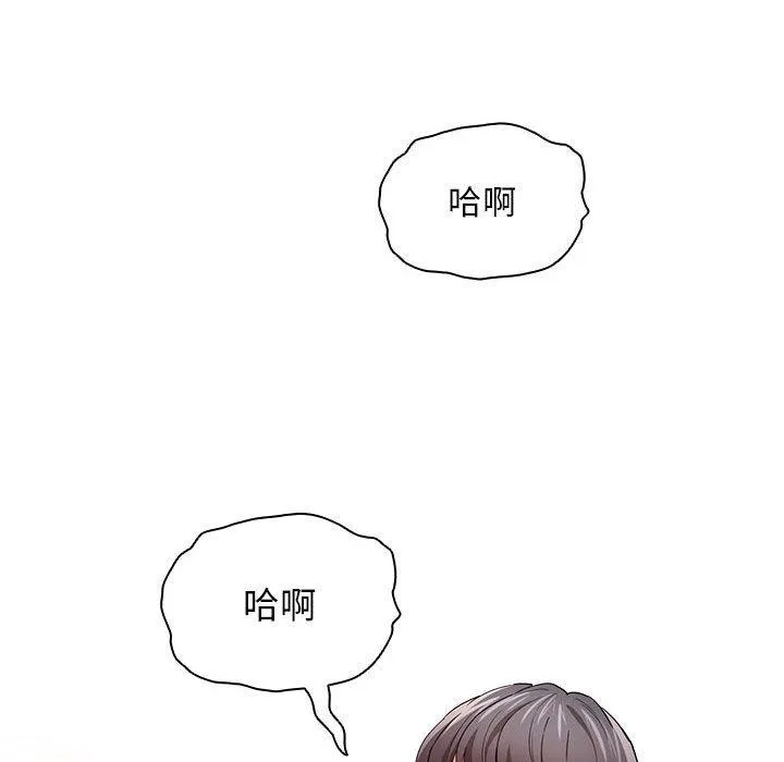 疫情期间的家教生活 第95話 第35页