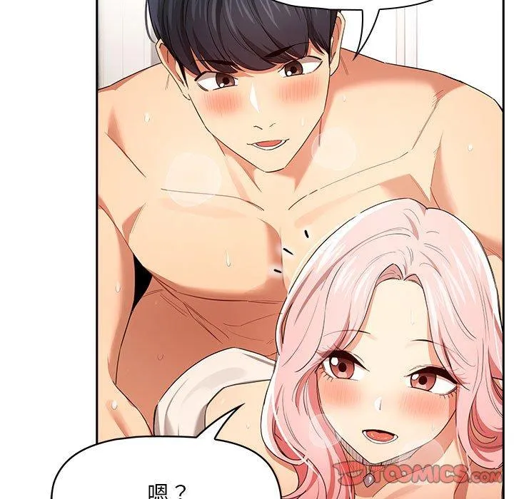 疫情期间的家教生活 第95話 第56页