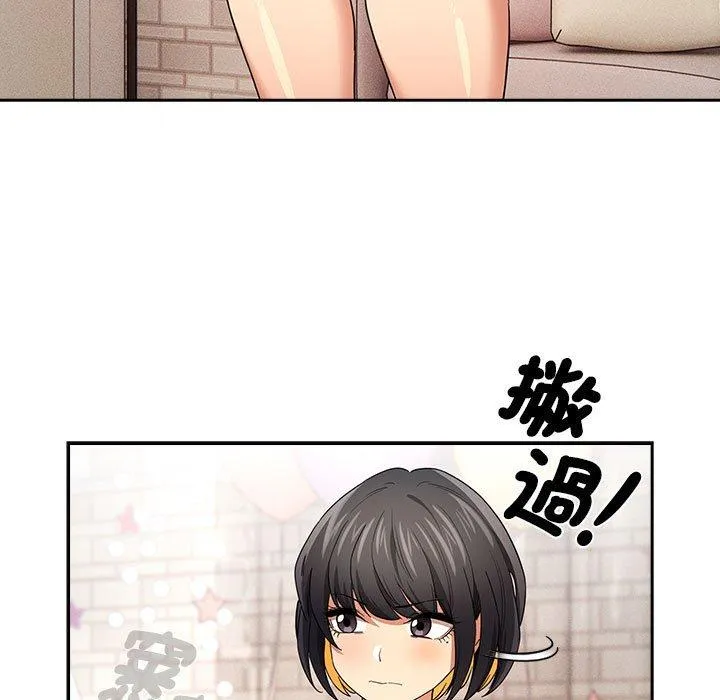 疫情期间的家教生活 第95話 第52页
