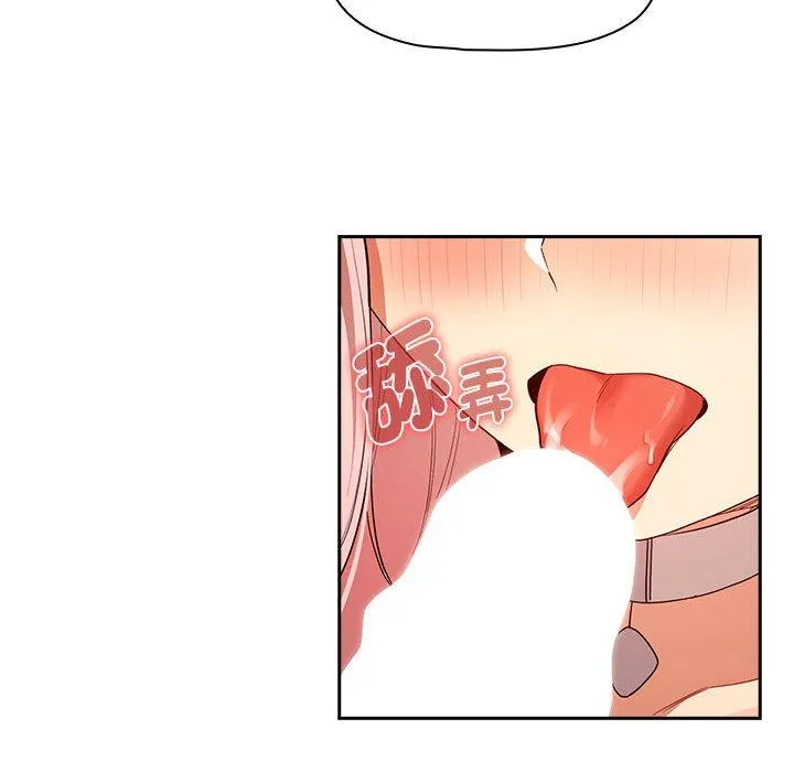疫情期间的家教生活 第95話 第106页