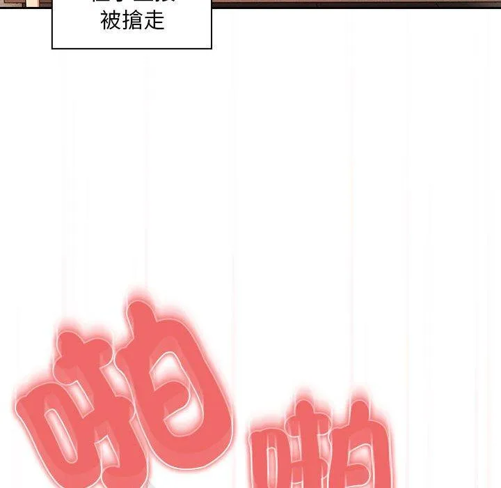 疫情期间的家教生活 第95話 第39页