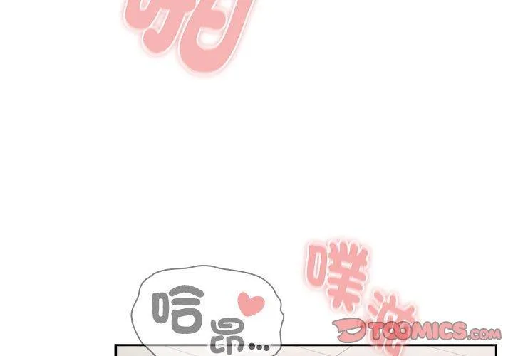 疫情期间的家教生活 第95話 第3页
