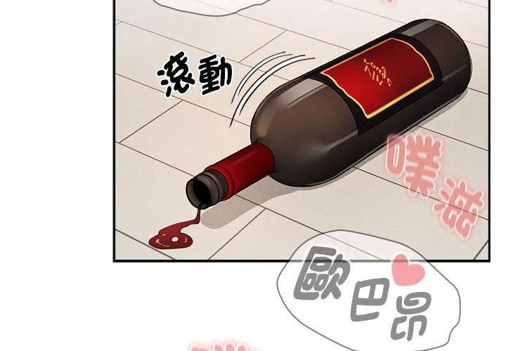 疫情期间的家教生活 第95話 第4页