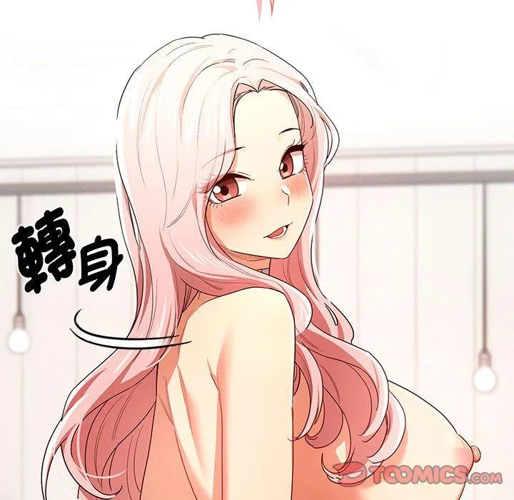 疫情期间的家教生活 第95話 第116页