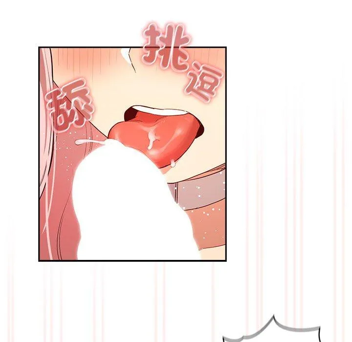 疫情期间的家教生活 第95話 第107页
