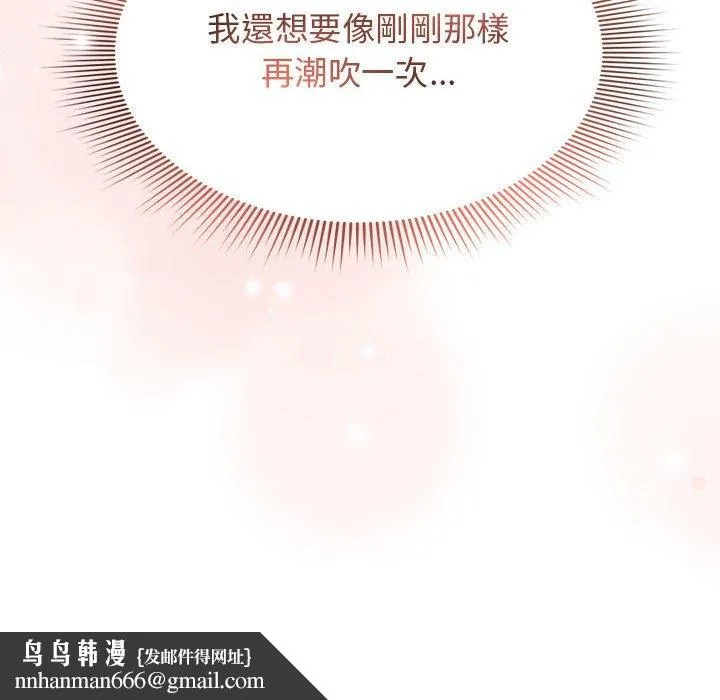 疫情期间的家教生活 第95話 第127页