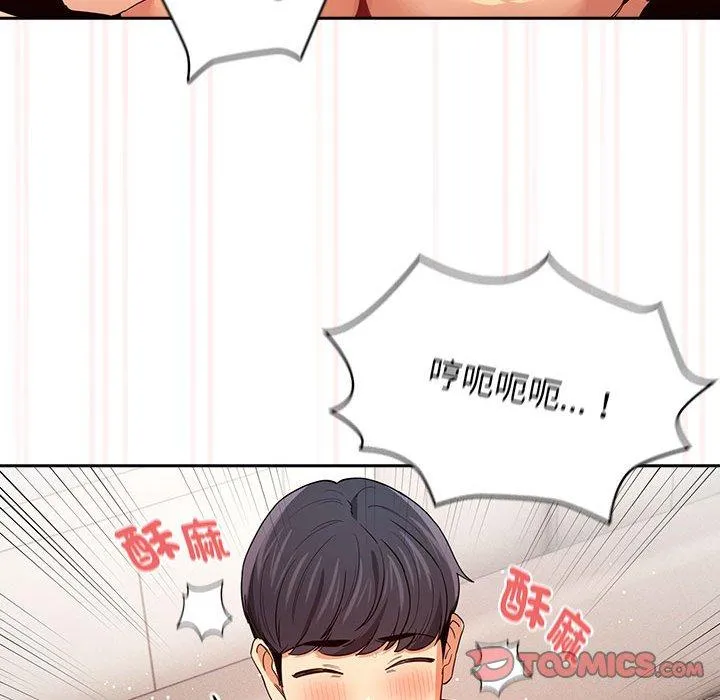 疫情期间的家教生活 第95話 第110页