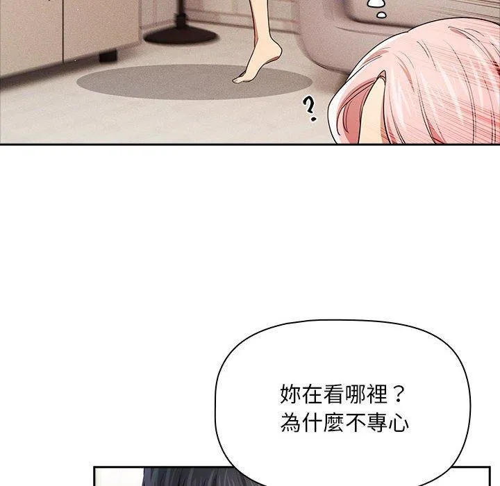 疫情期间的家教生活 第95話 第55页