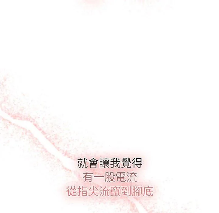 疫情期间的家教生活 第95話 第29页