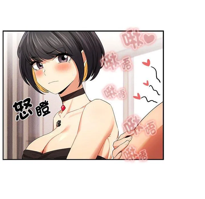 疫情期间的家教生活 第95話 第23页