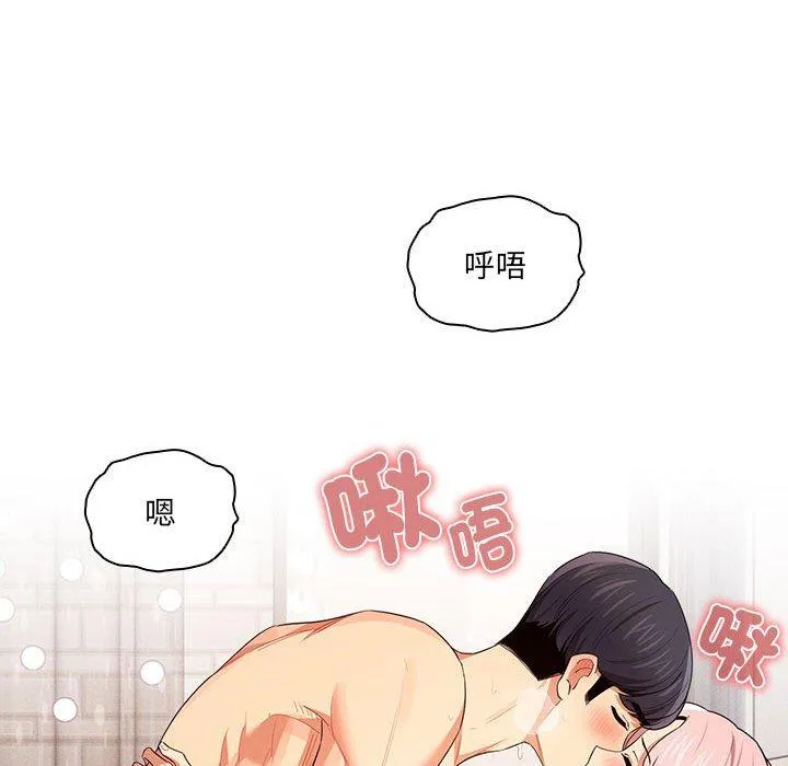 疫情期间的家教生活 第95話 第24页