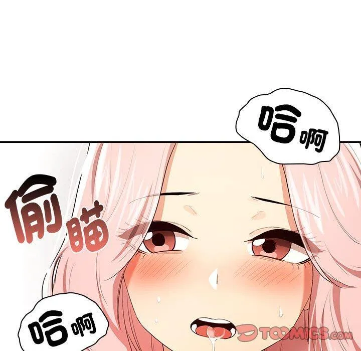 疫情期间的家教生活 第95話 第26页