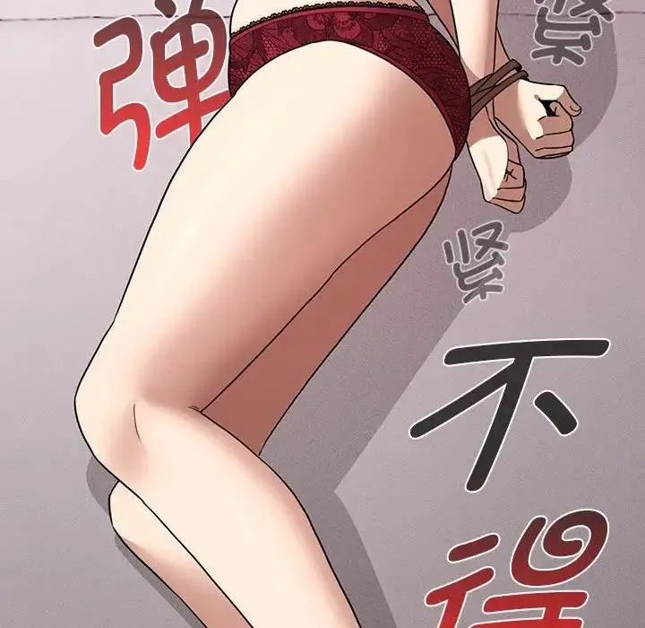 疫情期间的家教生活 第123話 第106页