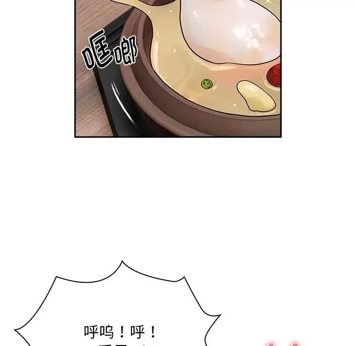 疫情期间的家教生活 第123話 第17页