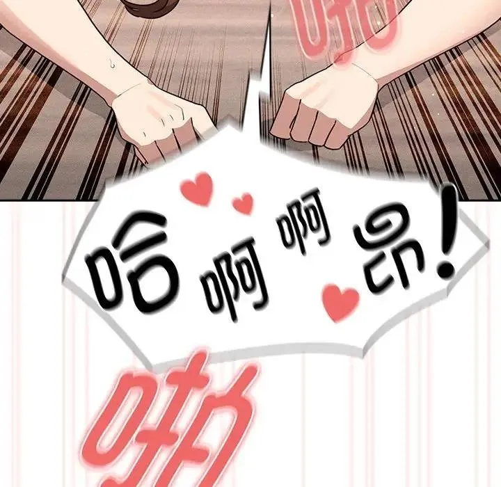 疫情期间的家教生活 第123話 第60页