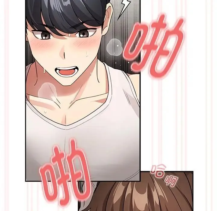 疫情期间的家教生活 第123話 第55页