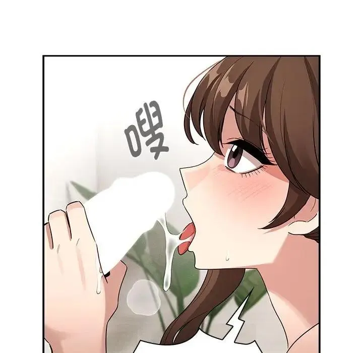 疫情期间的家教生活 第123話 第83页
