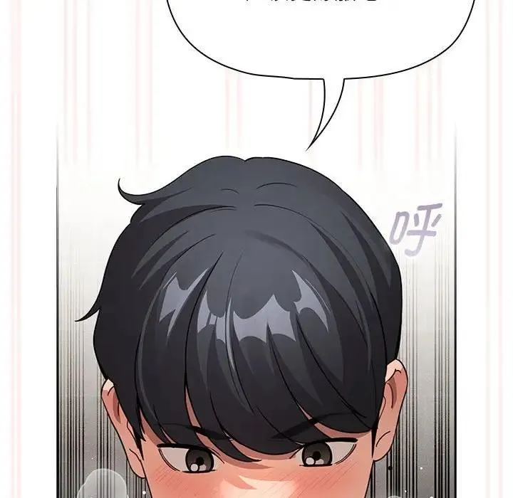 疫情期间的家教生活 第123話 第25页