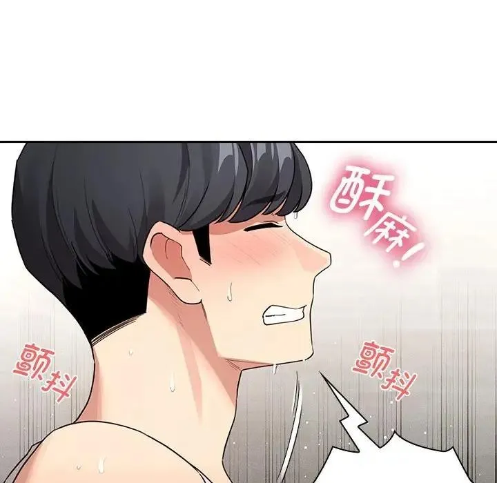 疫情期间的家教生活 第123話 第79页