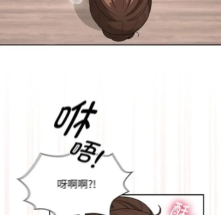 疫情期间的家教生活 第123話 第38页