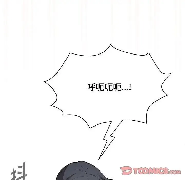 疫情期间的家教生活 第123話 第63页