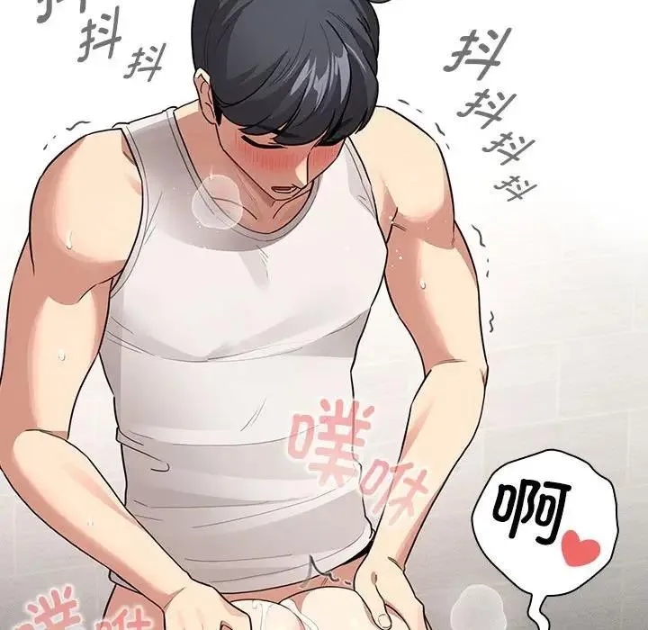 疫情期间的家教生活 第123話 第64页