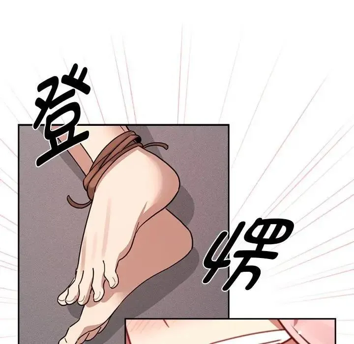 疫情期间的家教生活 第123話 第101页