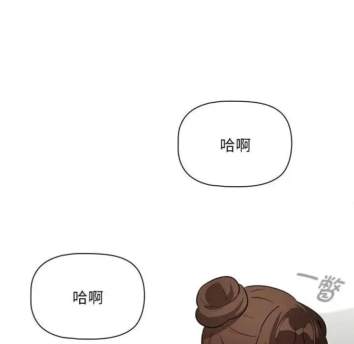 疫情期间的家教生活 第123話 第71页