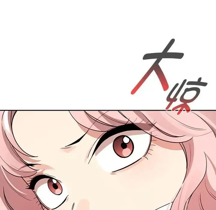 疫情期间的家教生活 第123話 第125页