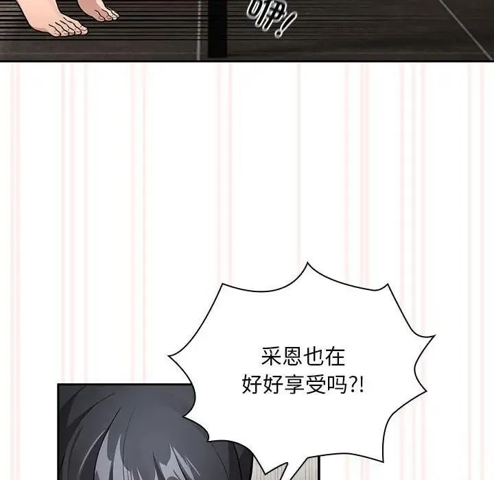 疫情期间的家教生活 第123話 第54页