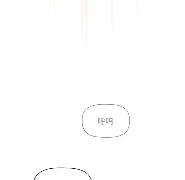疫情期间的家教生活 第123話 第12页