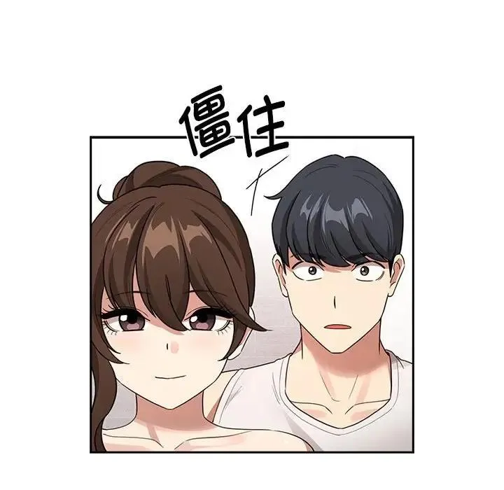 疫情期间的家教生活 第123話 第103页