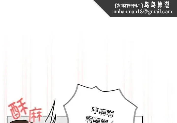 疫情期间的家教生活 第123話 第1页