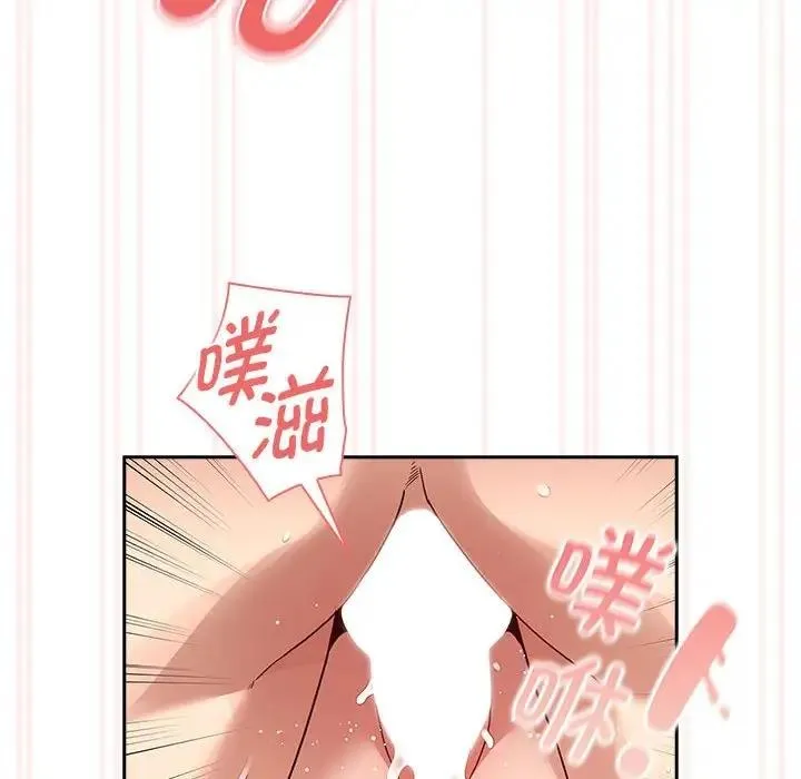 疫情期间的家教生活 第123話 第61页