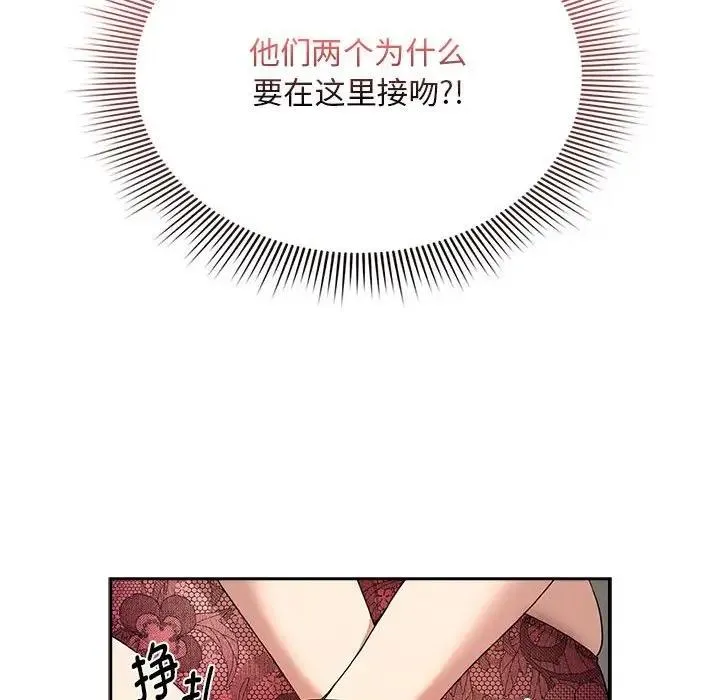 疫情期间的家教生活 第123話 第132页