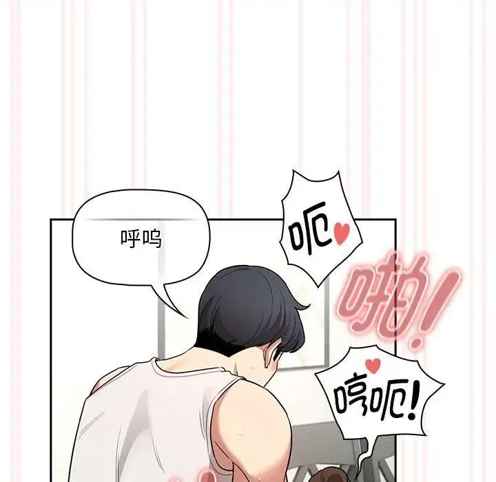 疫情期间的家教生活 第123話 第50页