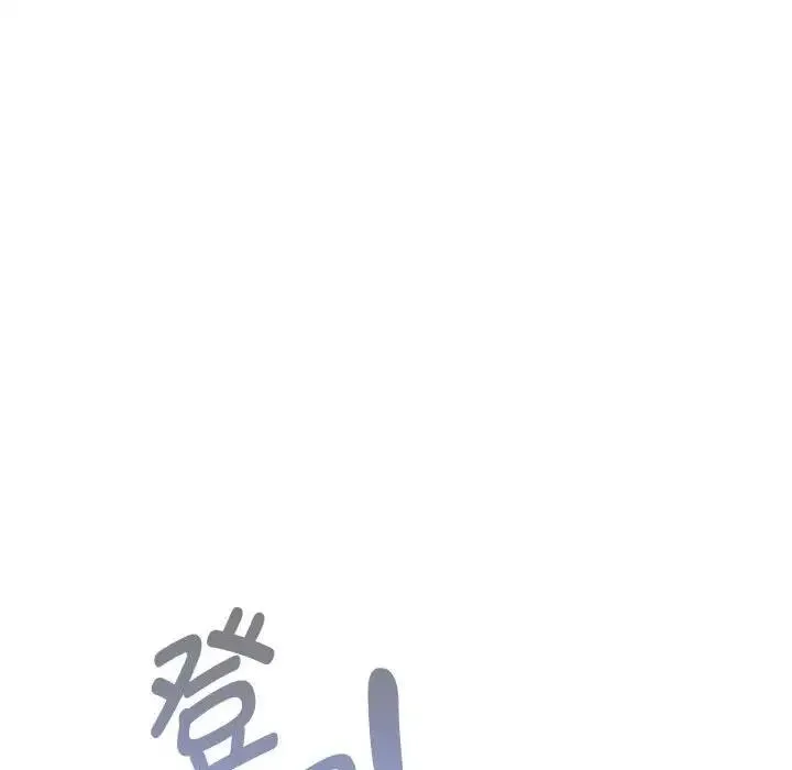 疫情期间的家教生活 第123話 第96页