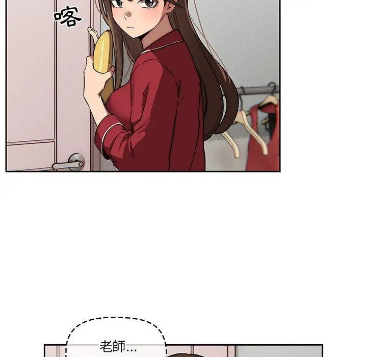 疫情期间的家教生活 第42话 第29页