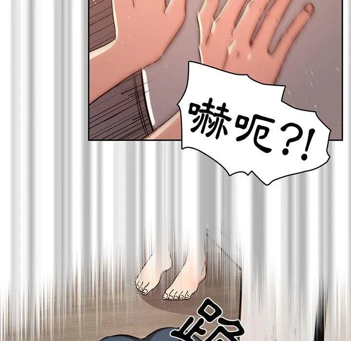 疫情期间的家教生活 第42话 第68页