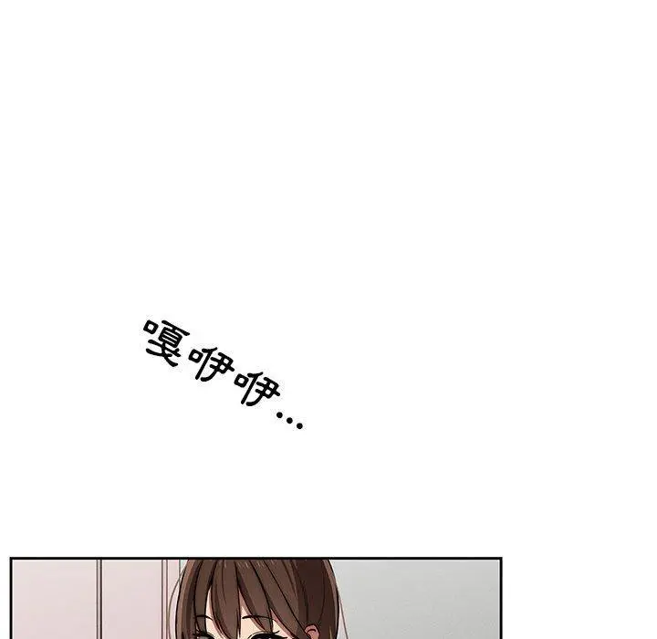 疫情期间的家教生活 第42话 第28页