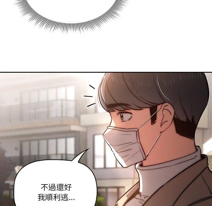 疫情期间的家教生活 第42话 第106页