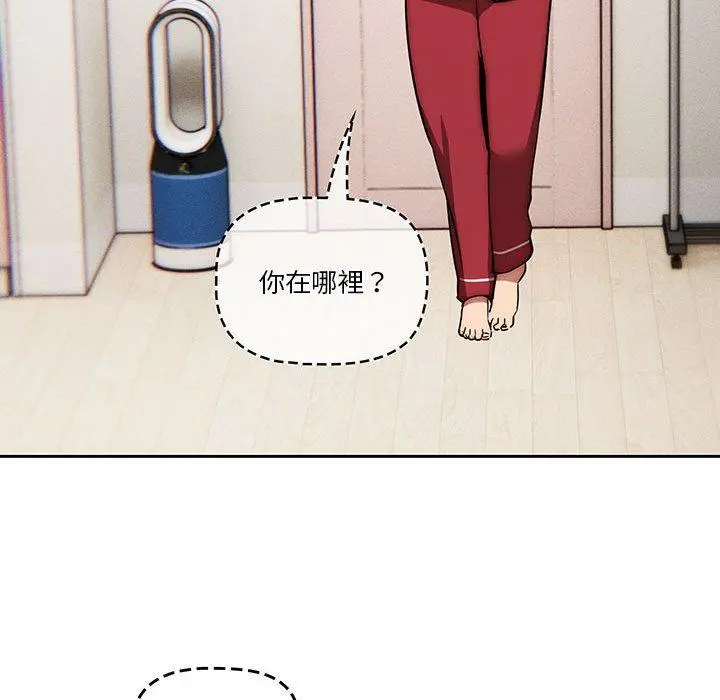 疫情期间的家教生活 第42话 第32页