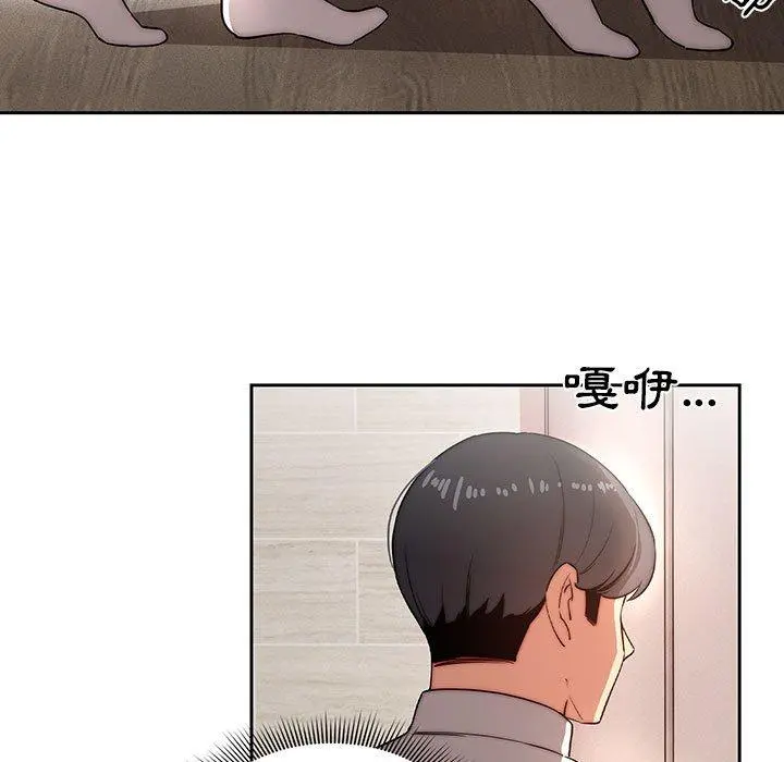 疫情期间的家教生活 第42话 第64页
