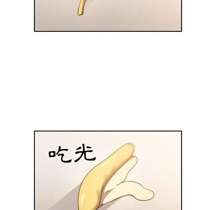 疫情期间的家教生活 第42话 第38页