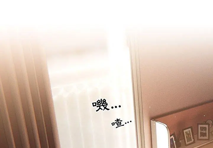 疫情期间的家教生活 第42话 第2页