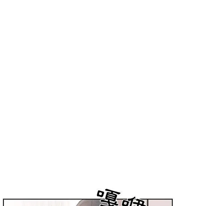 疫情期间的家教生活 第42话 第56页