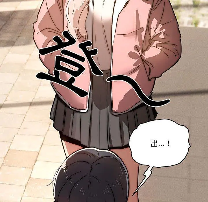 疫情期间的家教生活 第42话 第108页