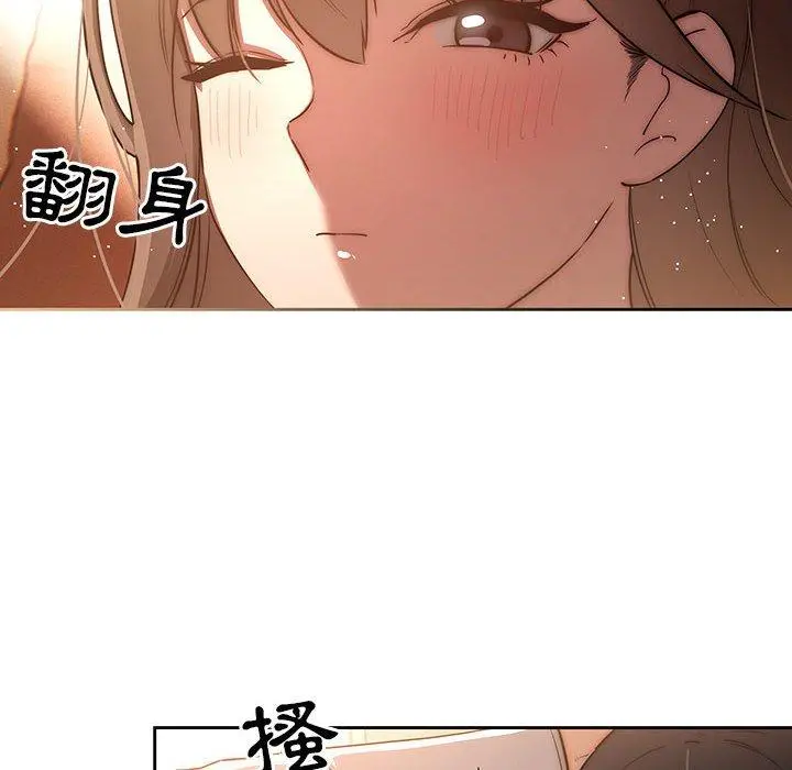 疫情期间的家教生活 第42话 第6页