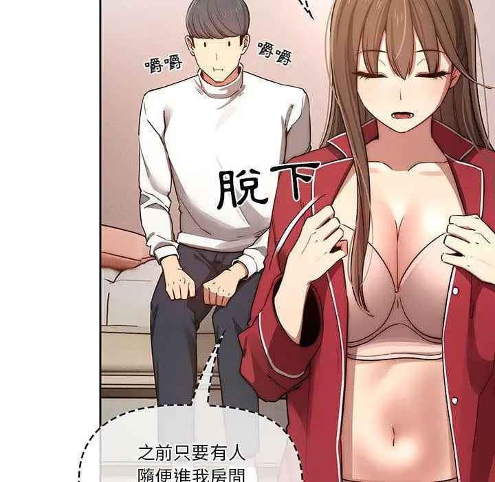 疫情期间的家教生活 第42话 第40页